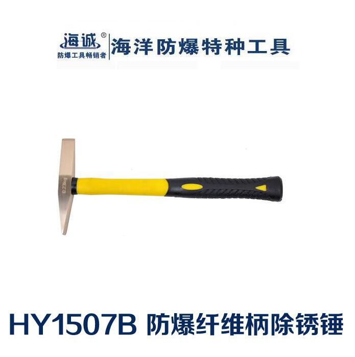 防爆工具無(wú)火花工具手動(dòng)工具鋁青銅鈹青銅錘子銅錘