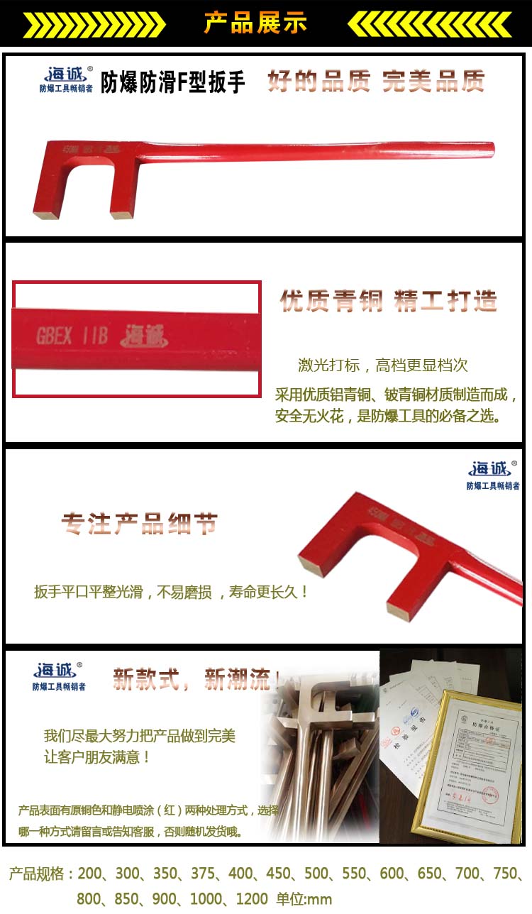 防爆F(xiàn)型閥門(mén)扳手